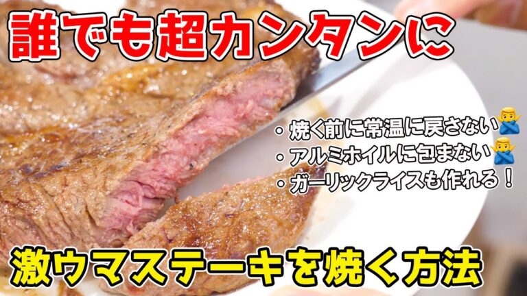 スーパーの肉を超カンタンに柔らかく仕上げる方法