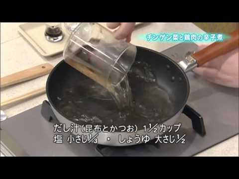 チンゲン菜と鶏肉の辛子煮