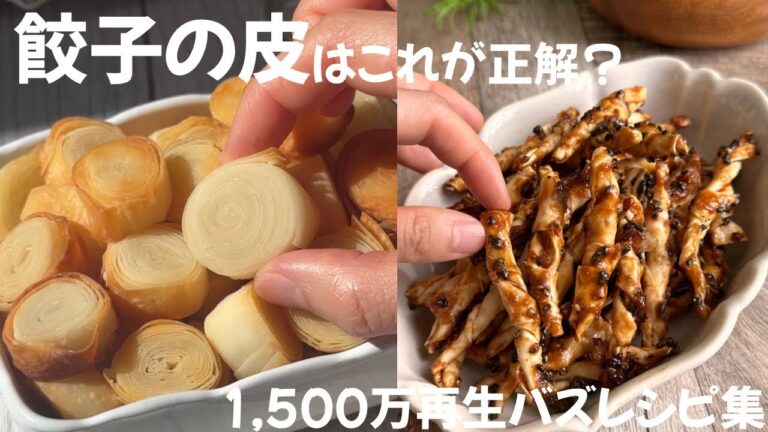 餃子の皮はこう使う。新たな餃子の皮の世界へようこそ