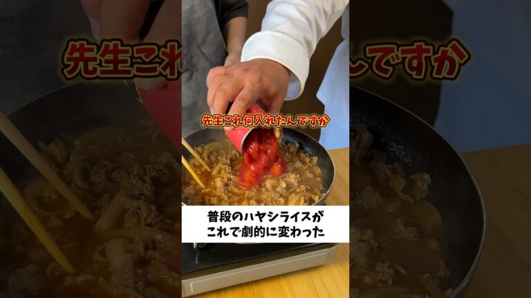 【マジで美味しい】ハヤシライスの美味しい作り方