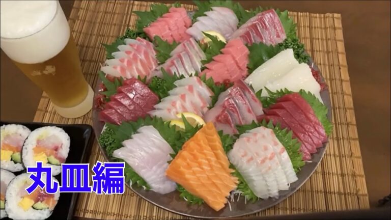 刺身の柵の切り方、上手に見せる盛り合わせの作り方教えます