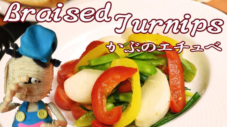 Recipe☆かぶのエチュベ【野菜本来のうまみが引き出されるフランスのヘルシーな調理法】フライパンで簡単に温野菜が楽しめる Delicious Braised Turnips☆作り方