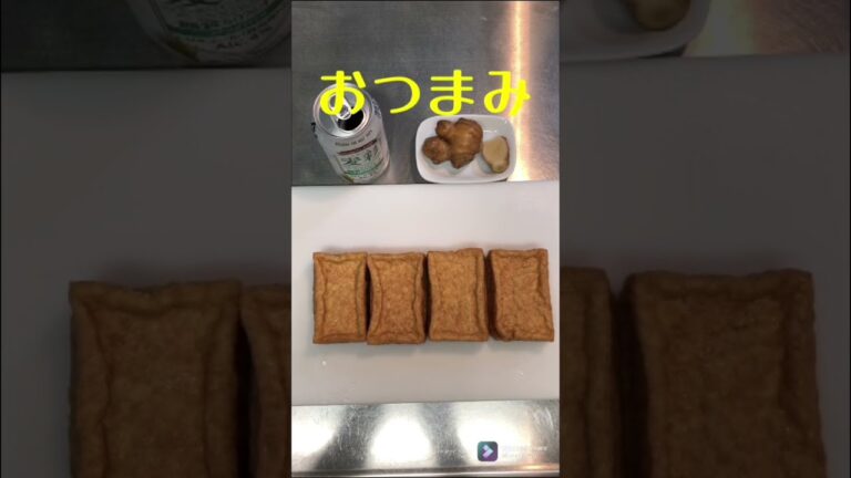 【簡単おつまみ】厚揚げの生姜焼き　 #shorts    Thick fried tofu    #お気楽暮らし