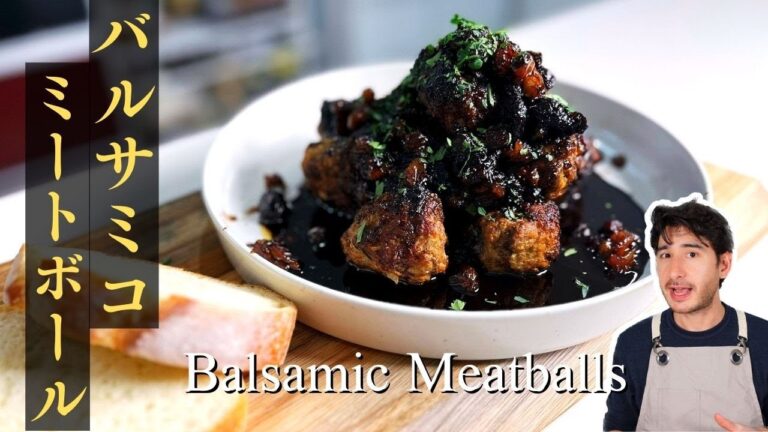 全米トップ、ピザ屋の『イタリアンバルサミコミートボール』の作り方！絶対試して欲しいイチオシレシピ