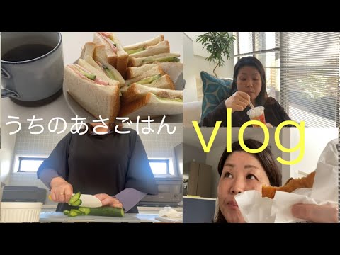 [料理vlog、うちのごはん] 朝ご飯/ ハムツナサンド作ります/ カレーパン 最高❤️/ななこパフェで一息🍨
