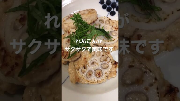 【料理】つくねハンバーグのれんこん乗せ