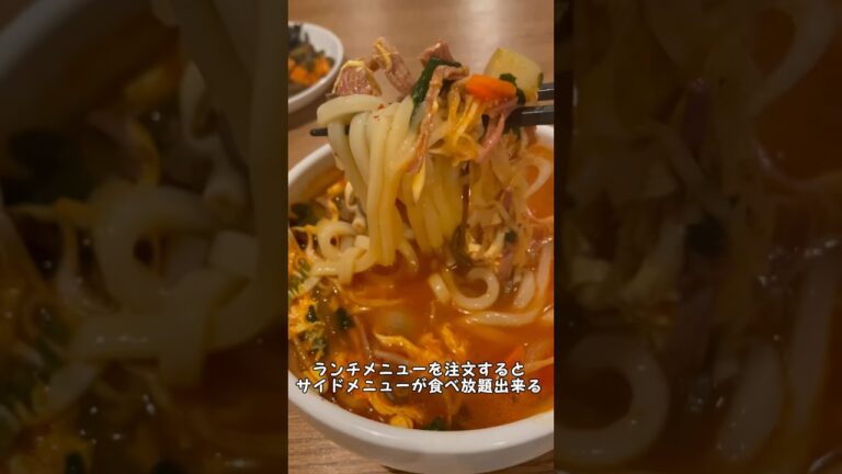 本八幡にある韓国料理屋さんの食べ放題が最高やった。詳細は説明欄にて。#千葉グルメ #本八幡 #韓国料理 #食べ放題 #食いしん坊 #shorts