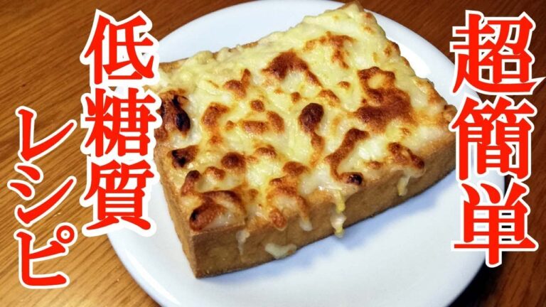 【低糖質簡単レシピ】厚揚げ味噌チーズ味！超簡単で美味しい激安レシピ。