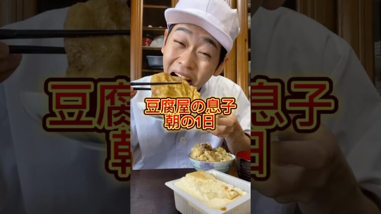 豆腐屋の朝は早くて長い #三代目 #豆腐屋 #豆腐