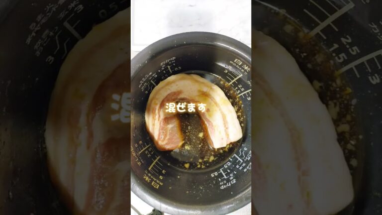 SNSで見つけた！豚バラ角煮作ってみた!柔らかぷるぷるでご飯が進むー🤩