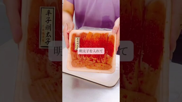 長芋の明太グラタン