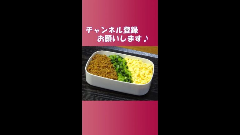 🌸🍑お弁当詰めます《obento》鶏そぼろ丼🍚三色丼🐤