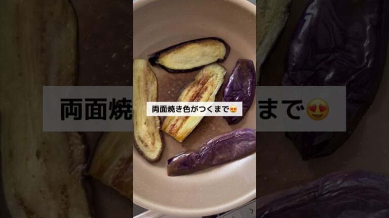 簡単レシピ【豚しゃぶとなすのうまいやつ】 #節約レシピ #簡単ごはん #簡単レシピ #youtubeshorts #節約ごはん #旦那ごはん #晩ごはん #晩ごはんレシピ #夫ごはん #shorts