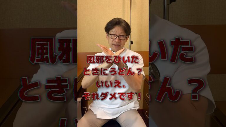 消化のいい食べ物＝うどん、と思ってる人も多いのでは？実は意外と消化がよくないんです！#風邪 #うどん #消化にいい食べ物 #胃もたれ #おかゆ