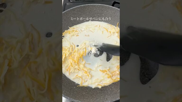 たった3分/濃厚チーズソース🧀たまらない🤤詳しいレシピやポイントは↗️説明欄をチェックしてね　#レシピ#簡単レシピ #料理 #おつまみ #おうちごはん #recipe #shorts