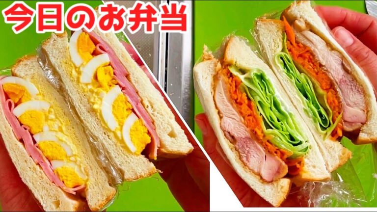 【サンドイッチ弁当♪ お弁当作り　 lunch box  bento 】