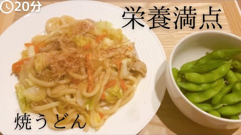 【豚こま肉】野菜たっぷり焼うどんを作ってみた！