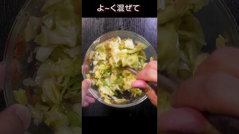 さっぱり梅キャベツ！美味しくって作り置きもできる超便利料理 #梅キャベツ #作り置きレシピ #簡単副菜 #キャベツレシピ #節約レシピ #さっぱりおかず #和食レシピ #梅干し活用 #おつまみレシピ