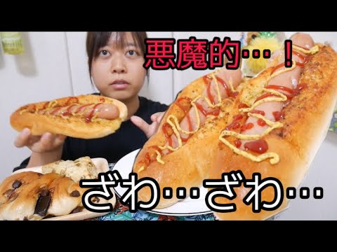 【これは沼だね】上京生活録イチジョウのガーリックフランスホットドック作ってみたら最高に美味しすぎて天才だった…！！！【がっつりボリューミー】