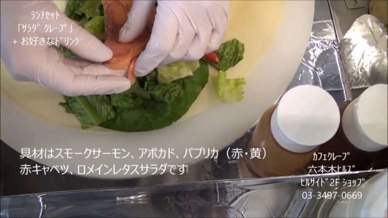 サーモン アボカド サラダ クレープ ランチセット
