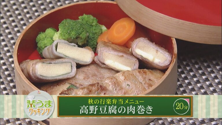 楽うまクッキング-高野豆腐の肉巻き