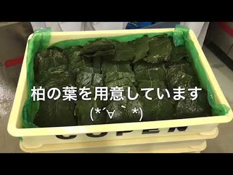 吉川食品工場見学#2 柏もち/後編