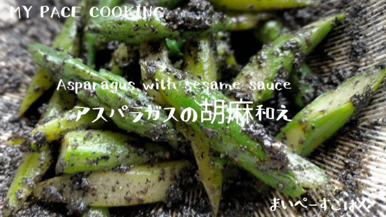 【若返りレシピ】オレイン酸やリノール酸がたっぷりのゴマと緑黄色野菜のβカロテンでシミやシワの無い肌へ、強い抗酸化力でアンチエイジング！