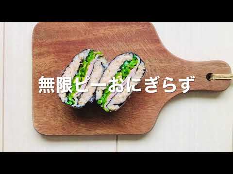 無限ピーマンおにぎらず【ピーマン苦手なんですよ】