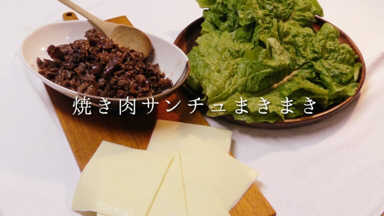 焼き肉サンチュ巻き巻き！！