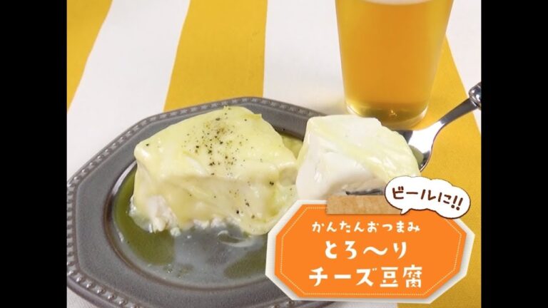 7 Cut Recipe：【3stepかんたんレシピ】とろ～りチーズ豆腐
