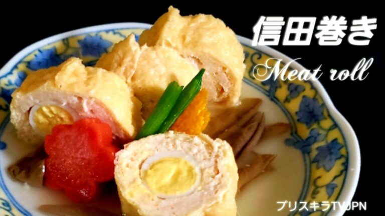 🇯🇵 信田巻き  Meat roll