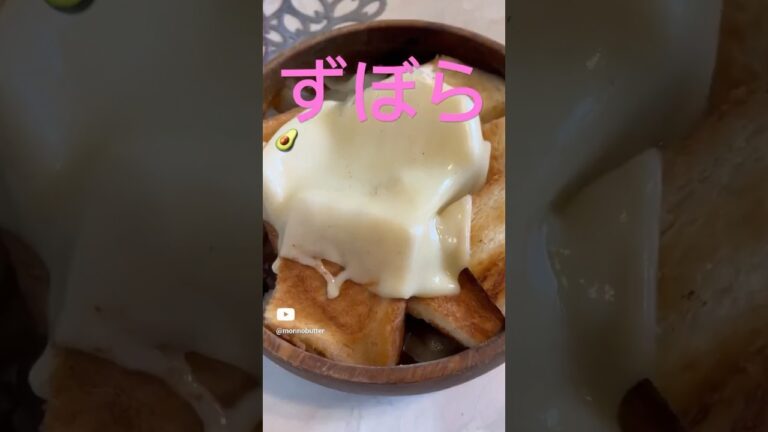 【ずぼら】オニオンスープ🧅#shorts #かんたんレシピ #ごはん