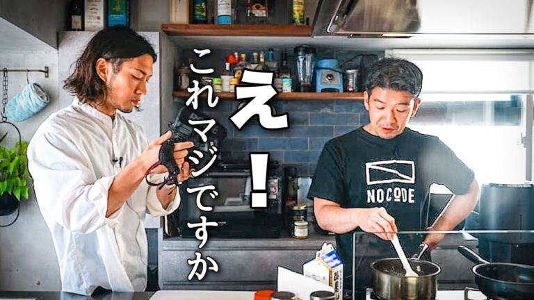 【保存版】先輩のカリスマシェフに呼び出されて自宅に行ったら、革命的な神レシピを教えてくれました