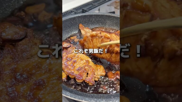 旦那が唸った。これぞ男飯トンテキ丼