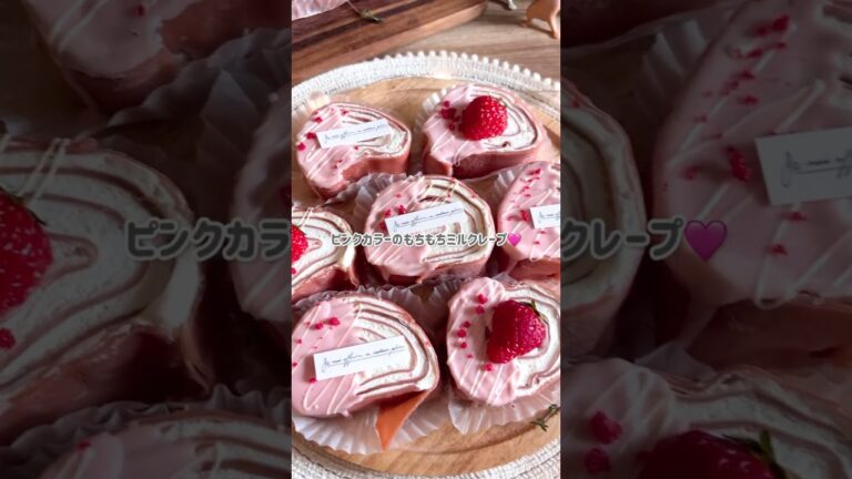 【いちごのミルクレープ🍓】スシローのミルクレープ美味しいよね🤤 #cake #おうちカフェ #手作りスイーツ #お菓子作り #イチゴ