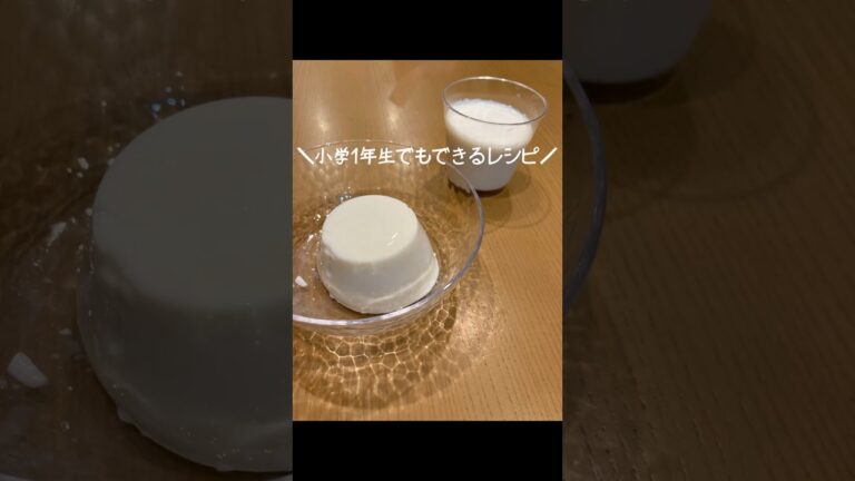 【ダイエット】ぷるぷる濃厚ミルクプリン