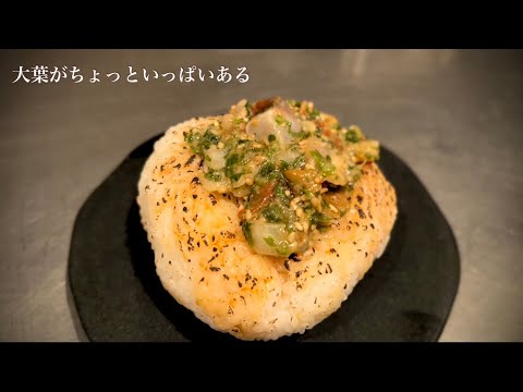 大葉が、ちょっといっぱい　ある