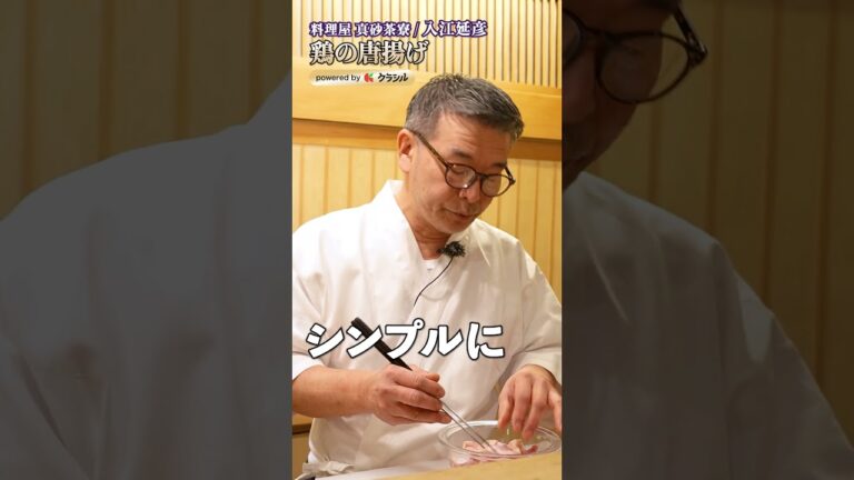 【プロが絶対にやる唐揚げのジューシーポイントとビッグポイント、知りたくないですか？】｜#クラシル #shorts