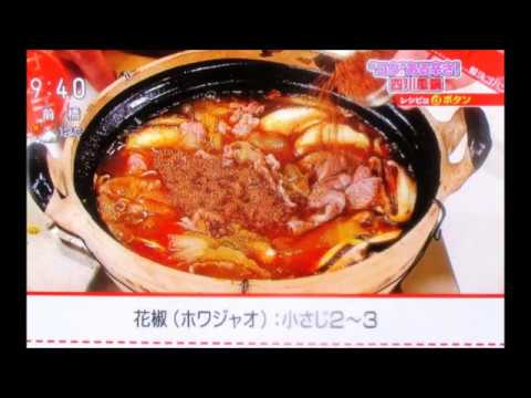 白菜と牛肉の四川風鍋
