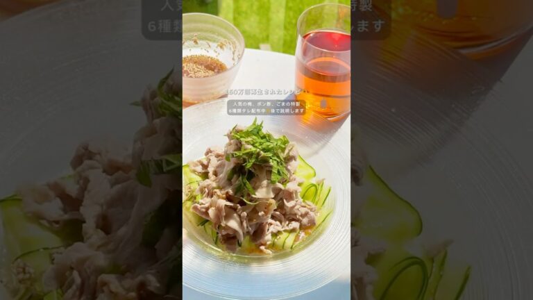 お弁当でも固くならない豚しゃぶ #豚肉 #豚しゃ#冷しゃぶ