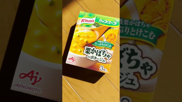今年もスープが恋しい季節がやってきた。#クノール #カップスープ #栗かぼちゃ #かぼちゃ #スープ #商品撮影 #広告写真 #広告コピー #100均 #広告デザイン #ポスター
