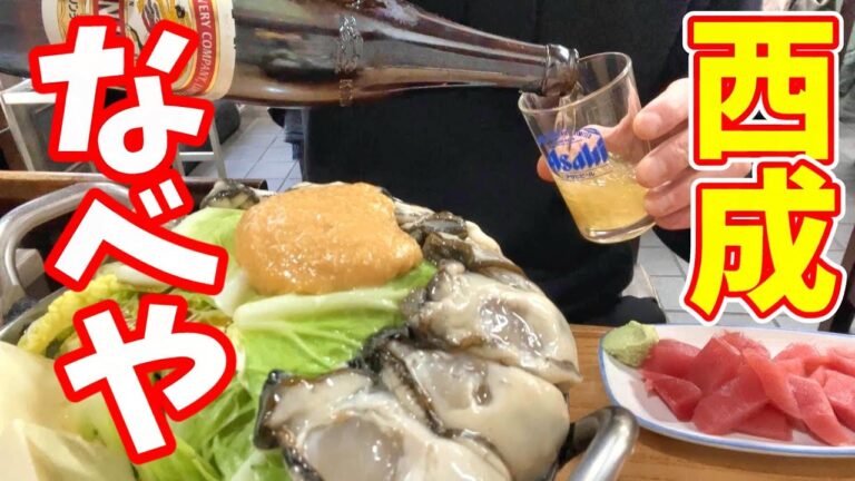 【西成・なべやで牡蠣みそ鍋】