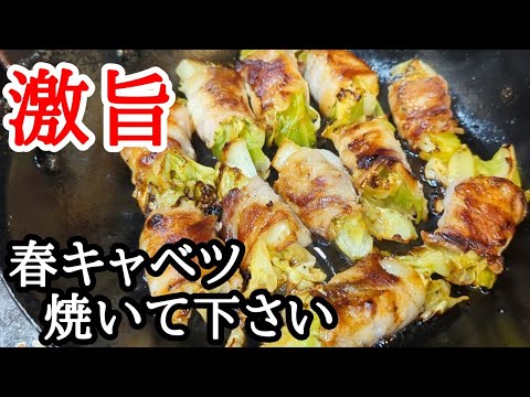 春キャベツの豚バラ巻き！野菜もたっぷり食べられて美味しいマヨチーズ焼きの作り方