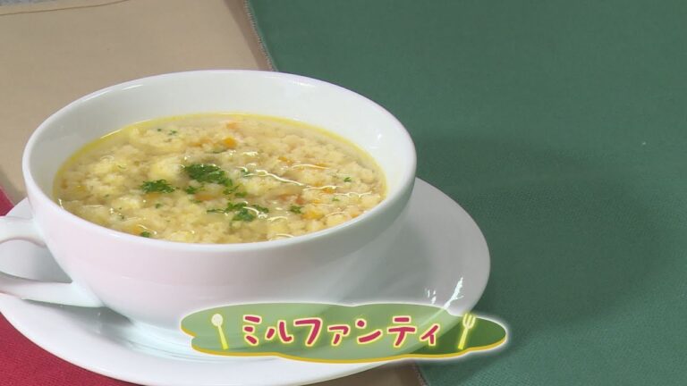 「ミルファンティ」（クックハンド2020年4月9日放送分）