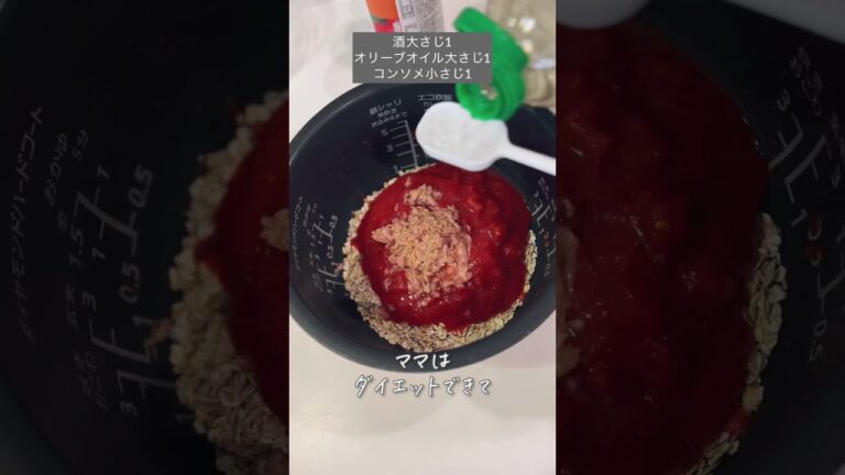 痩せるオートミールレシピ