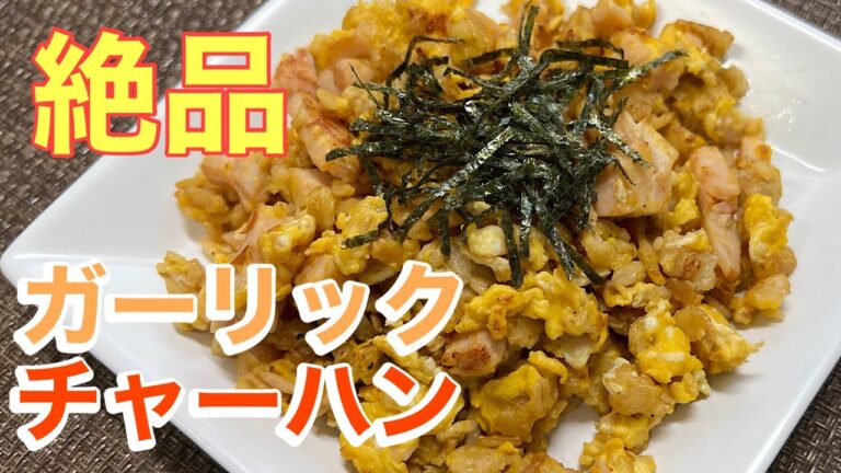 【痩せる】オートミールのガーリックチャーハン