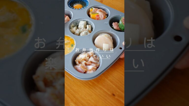 【お弁当】オーブンで作るほったらかしお弁当！おかず12選❤️‍🔥#お弁当 #お弁当作り