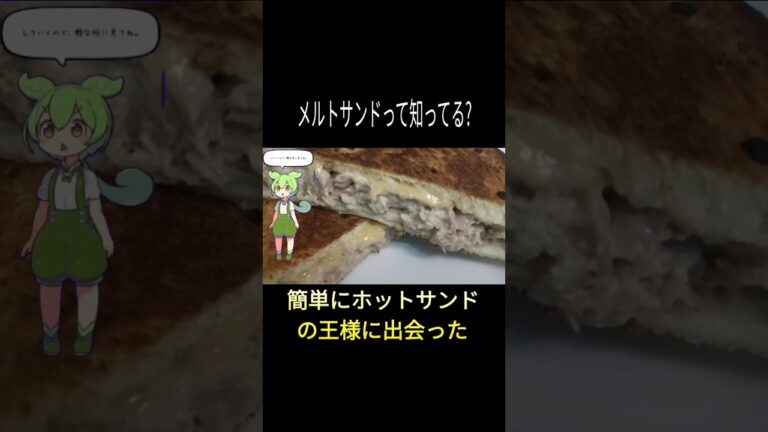 #ホットサンド #作り方 #ツナマヨ