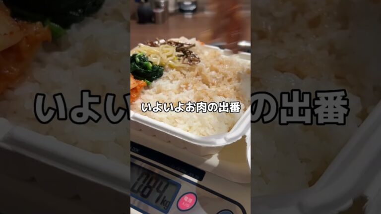【デカ盛り】焼肉１kg弁当の作り方 #shorts
