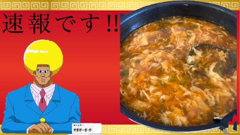 【育児パパ】辛くて酸っぱいスープ上手く作りすぎた❗️【中華】【料理】